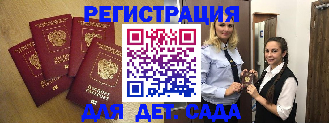 прописка в квартире в Белгородской области