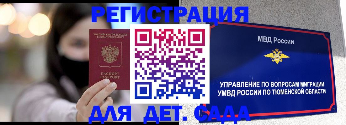 прописка паспорт в Белгородской области