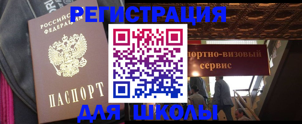 временная регистрация госуслуги в Белгородской области