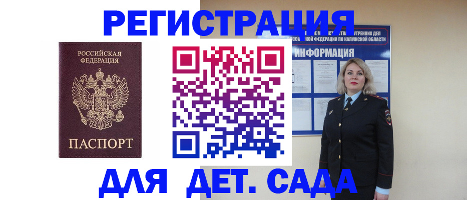 прописка в квартире в Белгородской области