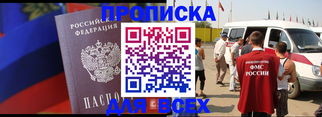 найти адрес прописки в Белгородской области